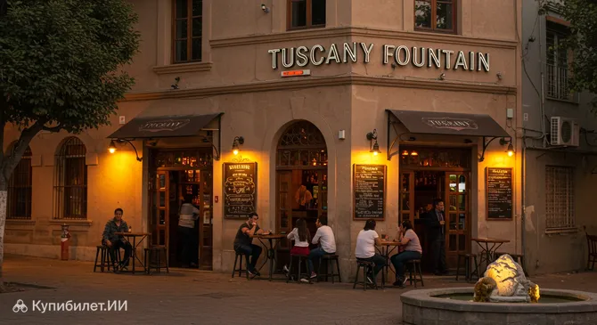 Фонтан Тоскана