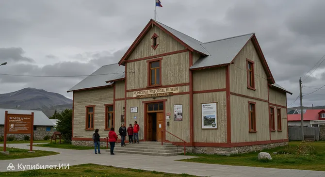 Муниципальный исторический музей