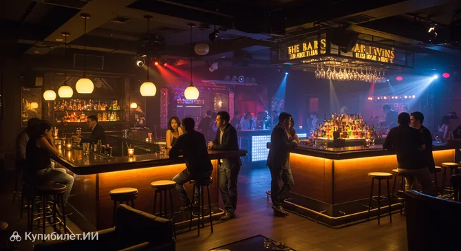 Бар Близнецы