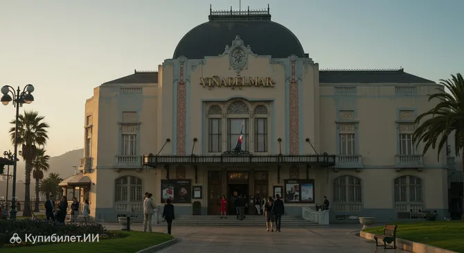 Казино Винья-дель-Мар