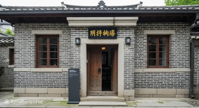 Бывшая резиденция Временного правительства Республики Корея