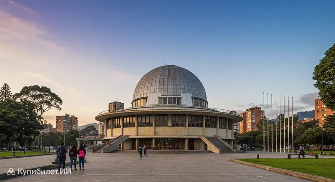 Планетарий Боготы