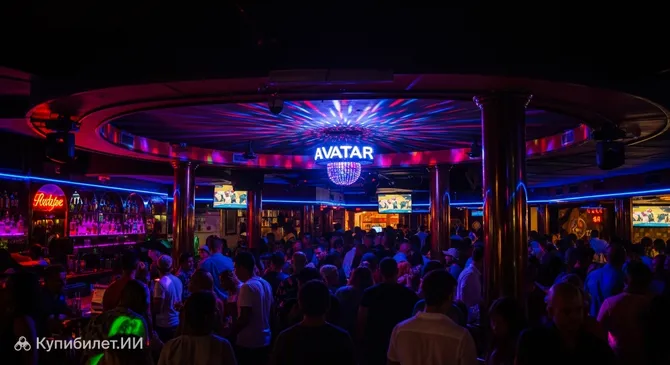 Аватар Диско Бар