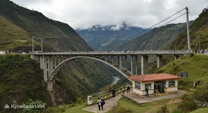 Международный мост Румичака