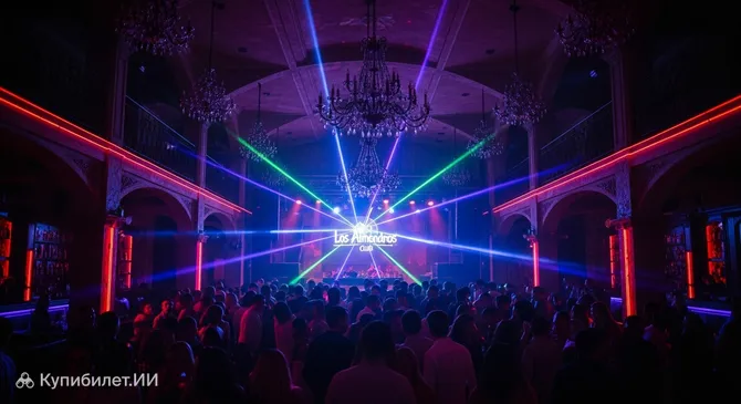 Клуб Лос Альмендрос