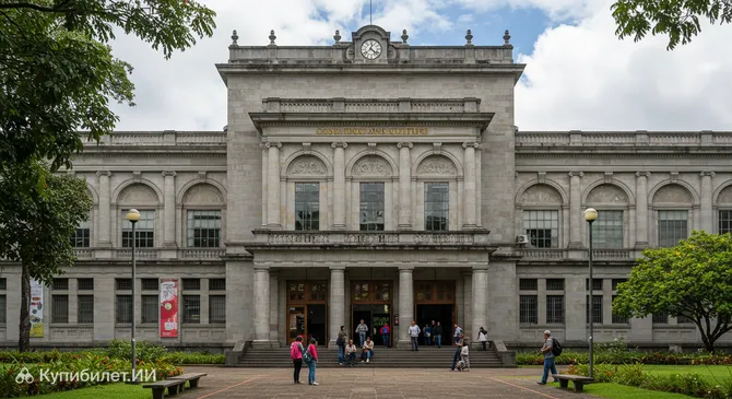 Коста-риканский центр науки и культуры