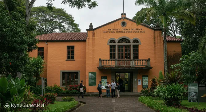 Музей естественных наук Ла Саль