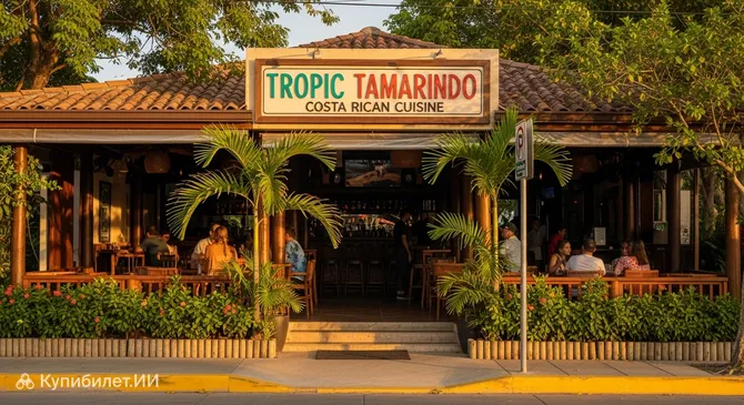 Tropic Tamarindo Коста-риканская кухня