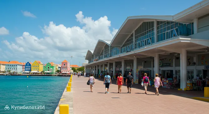 Круизный терминал Кюрасао