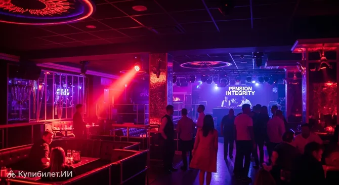 Пенсион Интегрити