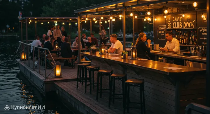 Кафе Клуб Док