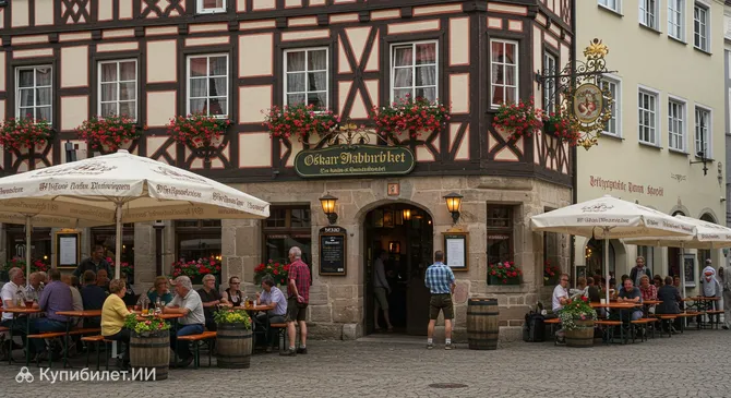 Оскар — Таверна на рынке