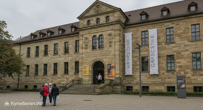 Археологический земельный музей Баден-Вюртемберга