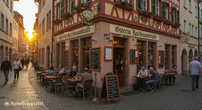 Остерия на Райхенауштрассе