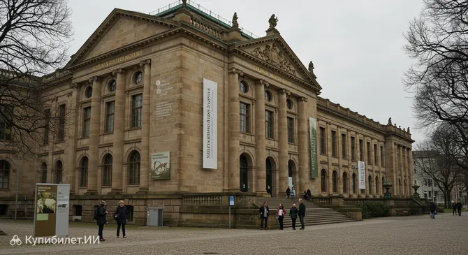 Музей естественной истории Зенкенберга