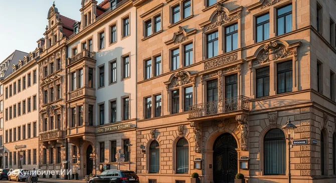 Отель Zur alten Stadtkellerei Лейпциг