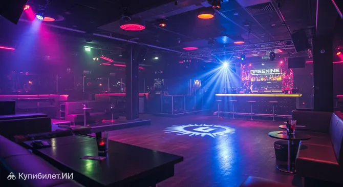 Гринлайн Ночной клуб