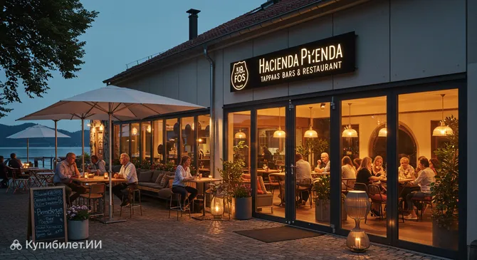 Хасиенда Тапас Бар и Ресторан