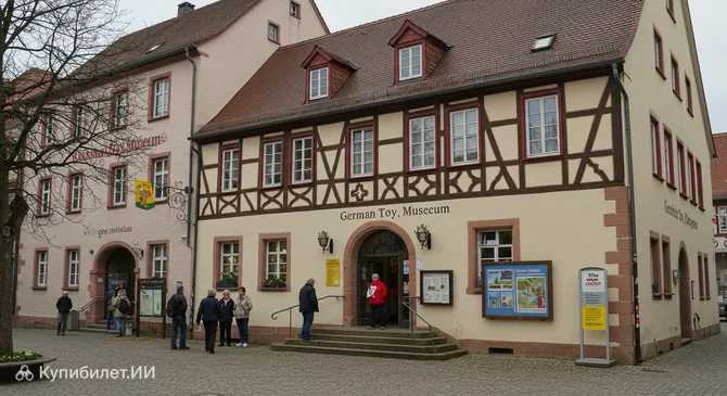 Германский музей игрушки