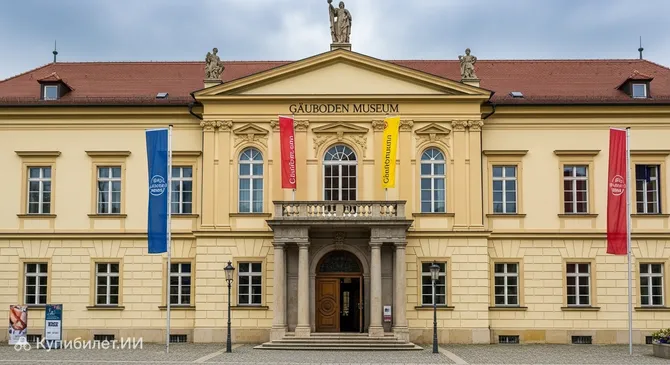 Музей Гойбоден