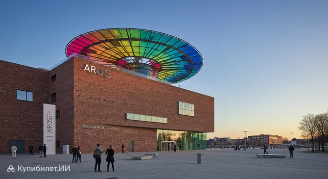 Художественный музей ARoS в Орхусе