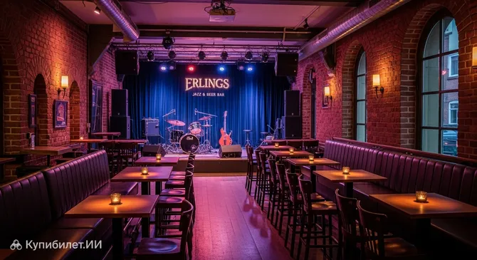 Erlings Jazz & Beer Bar
