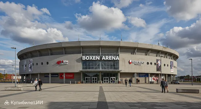 Арена Боксен