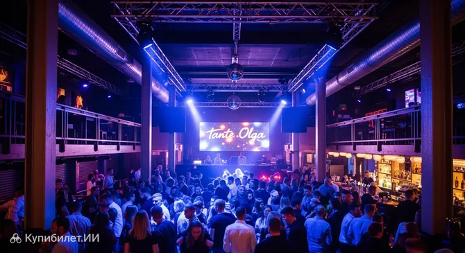 Танте Ольга