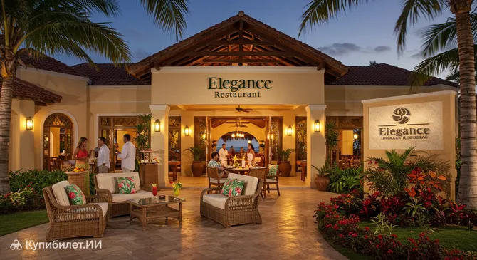 Ресторан Элеганс