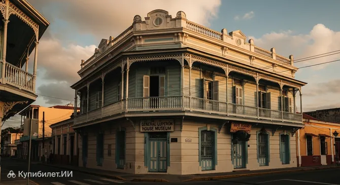 Дом-музей генерала Грегорио Луперона