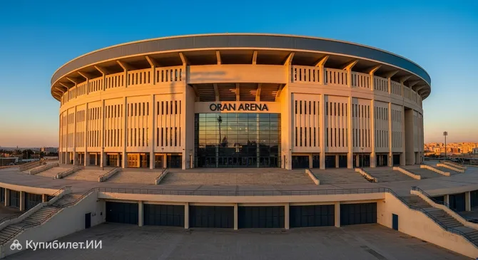 Арена Оран