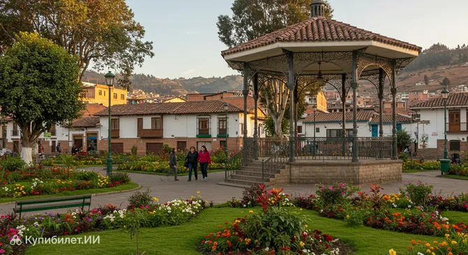 Парк Ла-Либертад