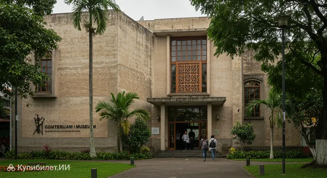 Музей антропологии и современного искусства