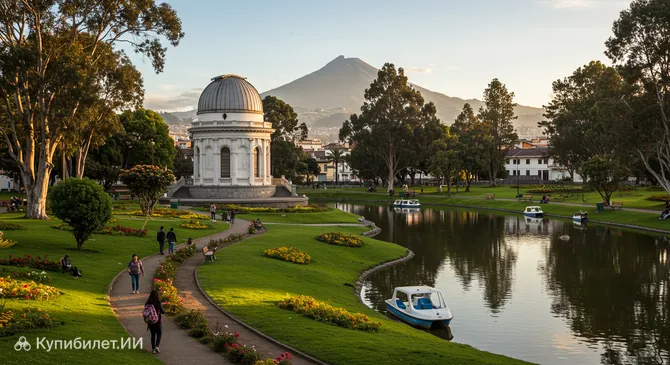 Парк Ла-Аламеда