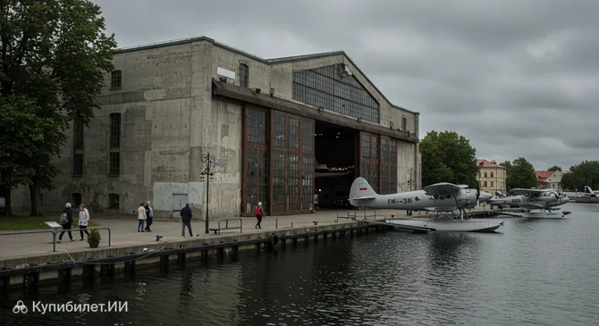 Летная гавань