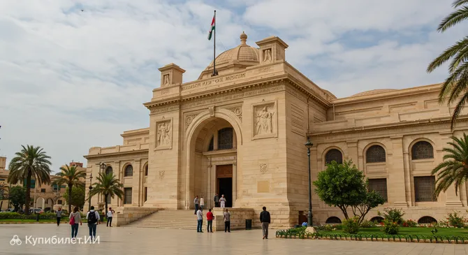 Александрийский национальный музей