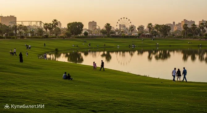 Международный парк