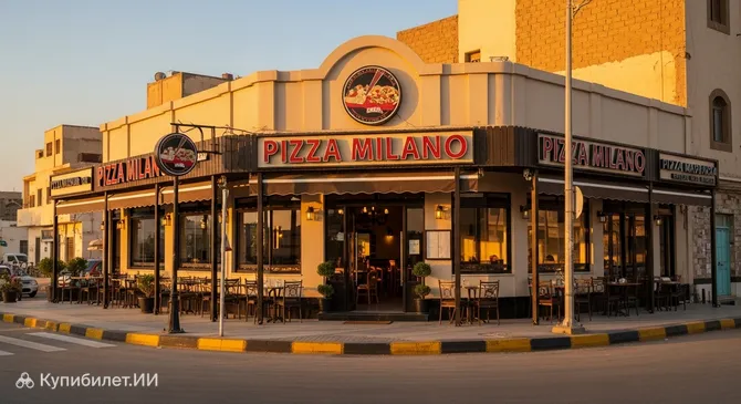 Пицца Милано