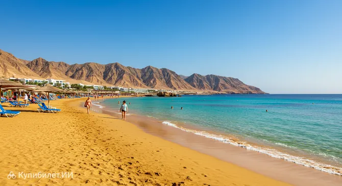 Золотой пляж