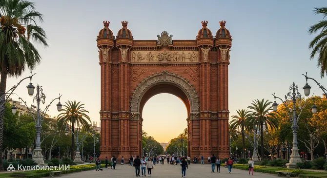 Арка Триумфа