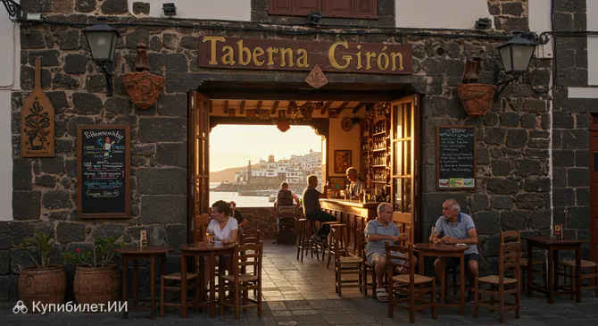 Таверна Хирон