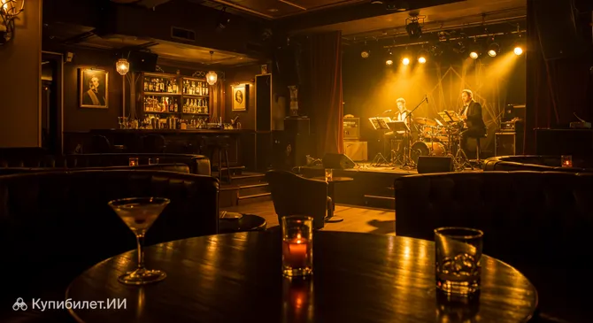 Спикизи Джаз Клуб и Коктейли