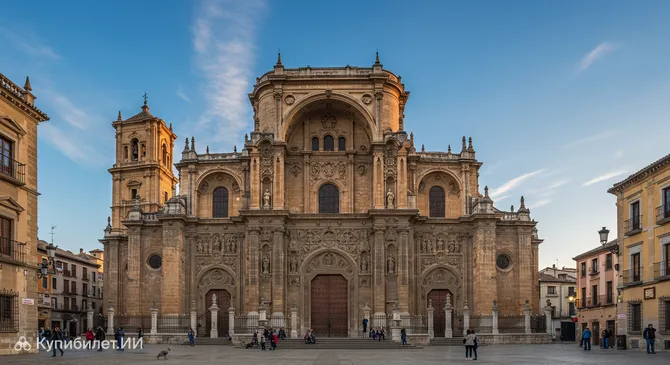 Собор Гранады