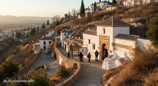 Музей пещер Сакромонте