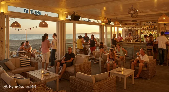 Бар Ла Трибу