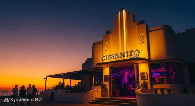 Кубанито Ибица