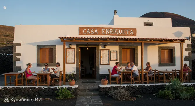 Каса Энрикета