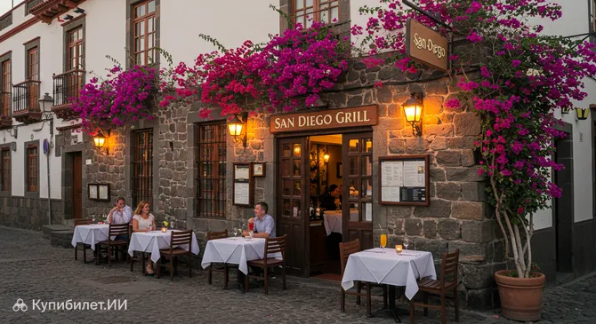 Сан-Диего Гриль