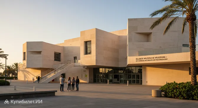 Музей науки и техники Эльдера