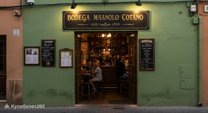 Бодега Маноло Котано
